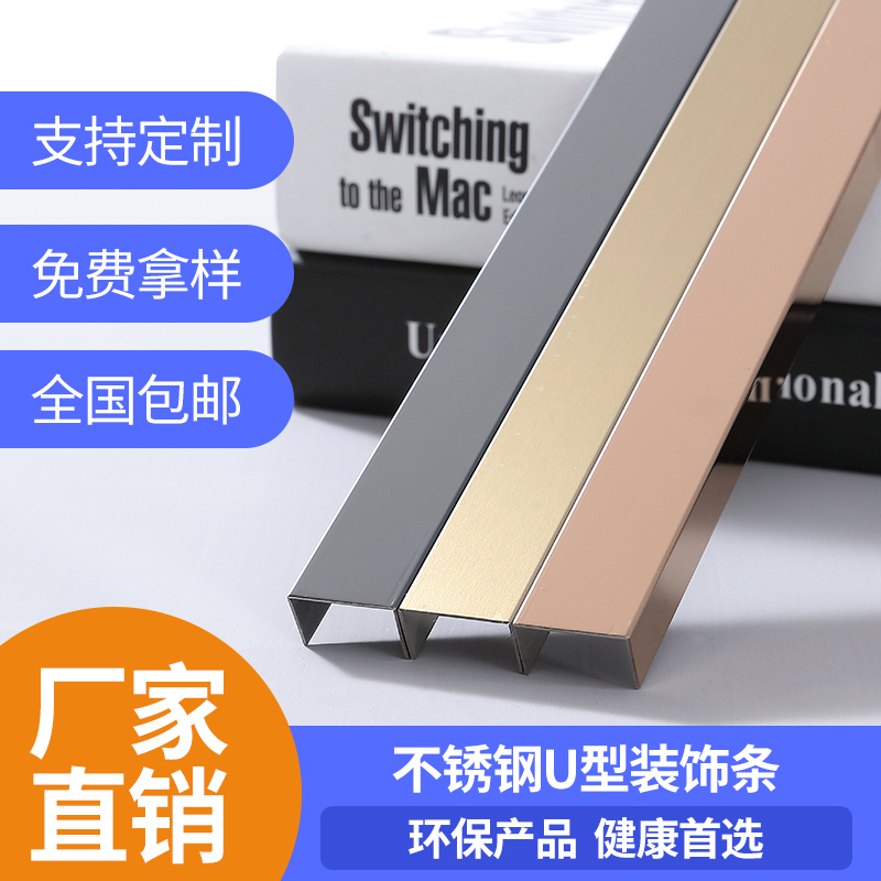 黑钛金装饰线条不锈钢u型槽金属装饰条吊顶7字型包边收边条钛金条