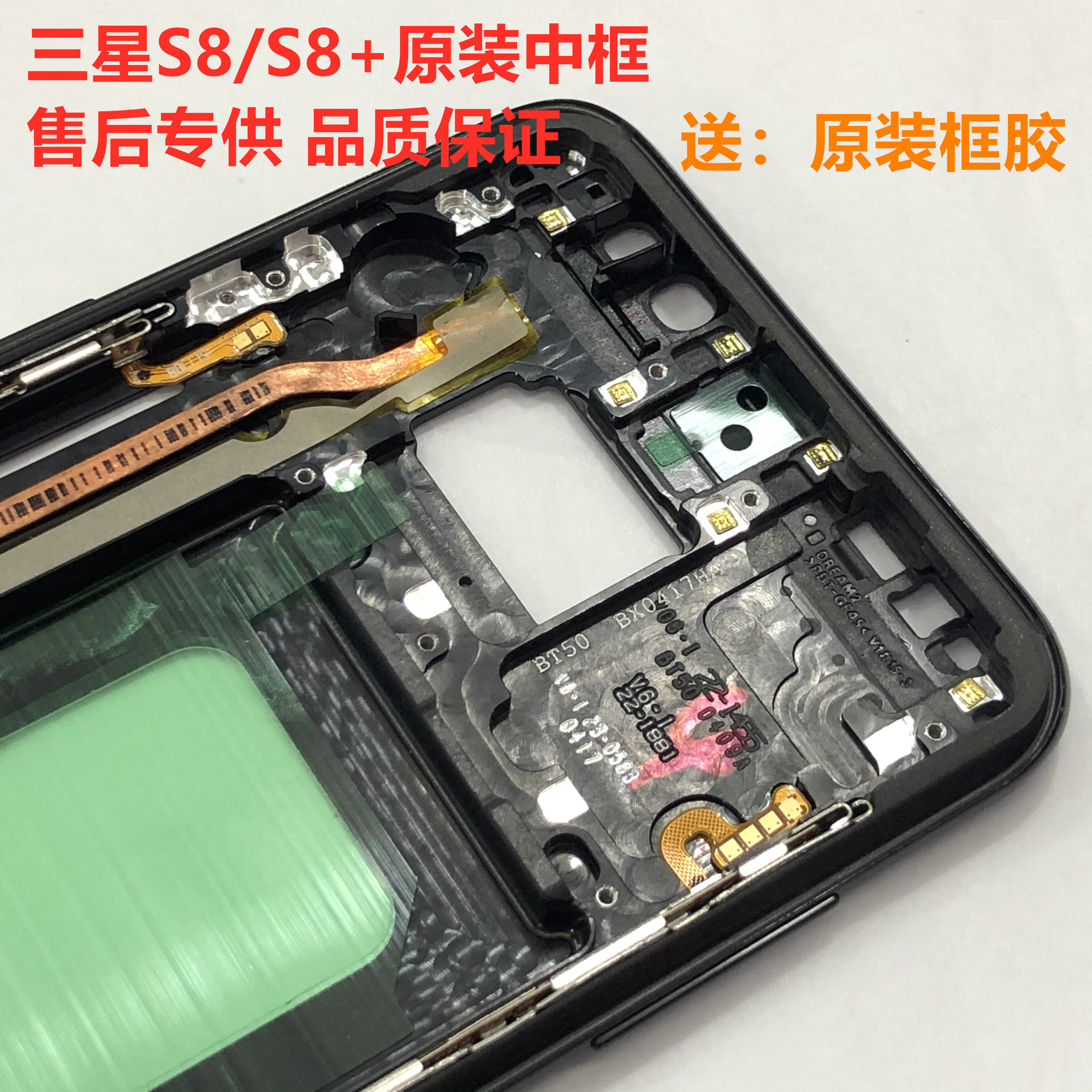 三星原装s8 s8  g9550中框g9650金属边框g9500中壳955f s9  g9600