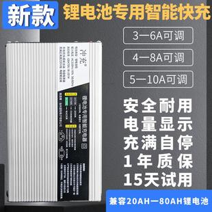 电动车锂电池充电器48V60V72V10A电流可调快充三元锂磷酸铁锂专用