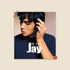 周杰伦音乐专辑文艺复古海报宿舍卧室床头柜客厅背景墙贴装饰ins