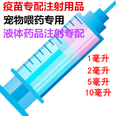 宠物喂药器猫狗喂食管1毫升5毫升注喂食针筒只配合在本店购物购买