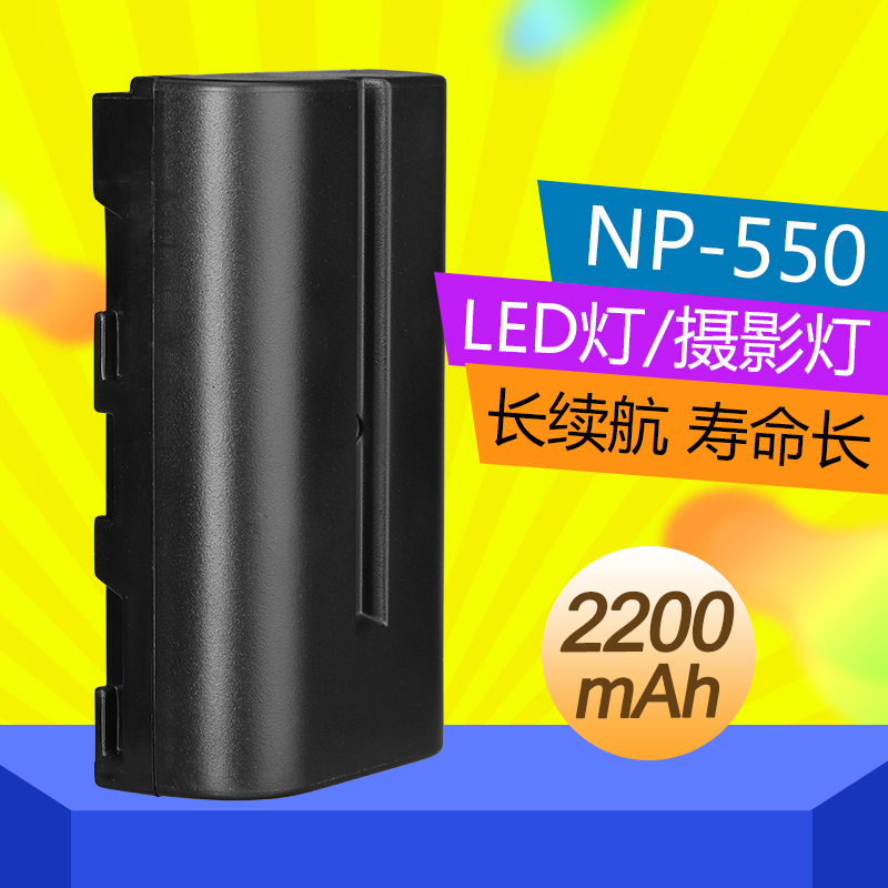 NP-F550锂电池F570摄影灯LED补光灯备用电池2200MAH-7.4V