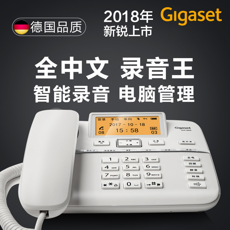 集怡嘉DA760A 智能录音电话机座机办公家用自动录音语音报号固话|msdalam kategori kehidupan elektrik, Telefon (yg dijalin dgn tali/tanpa kord/rangkaian) - dari Buy2taobao.com untuk memberikan perkhidmatan ejen Taobao profesional membeli