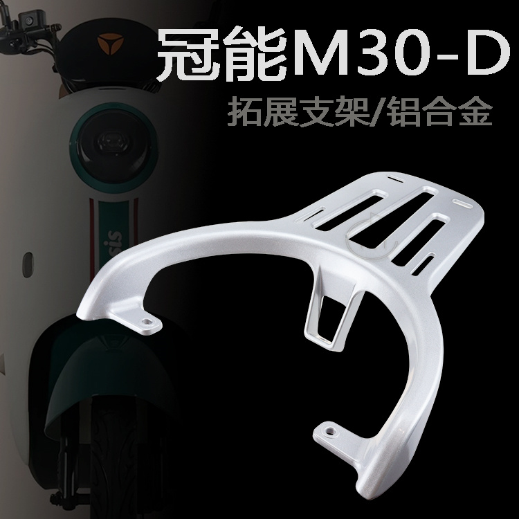 适用于雅迪冠能DM30/M40电动