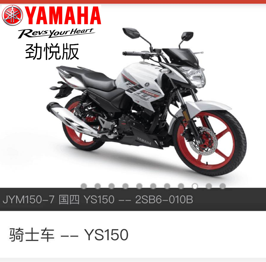 新款国4雅马哈飞致150前后双碟刹 YAMAHA电喷跨骑机车男士摩托车在类目 摩托车/装备/配件, 摩托车整车中 - 来自Buy2taobao.com提供专业的淘宝代购服务