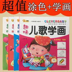 儿童学画画 宝宝涂色本2-3-6岁绘画本图画本涂鸦填色本幼儿园涂鸦