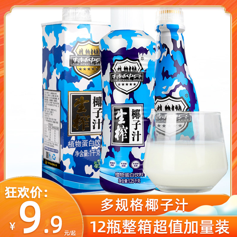 椰子汁1l蛋白整箱8瓶饮料椰汁植物饮料