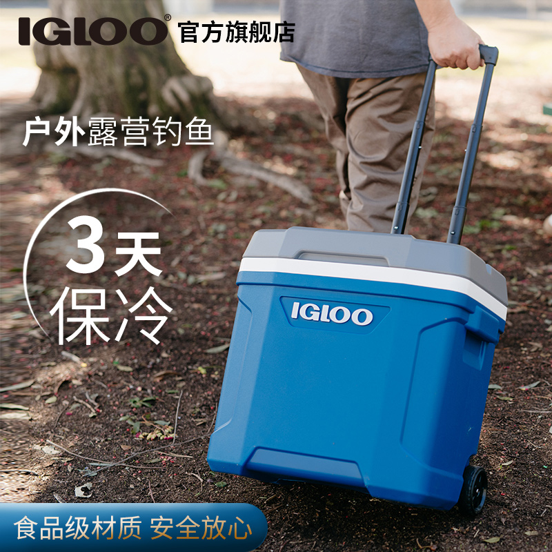 IGLOO拉杆保温箱冷藏箱家用食品