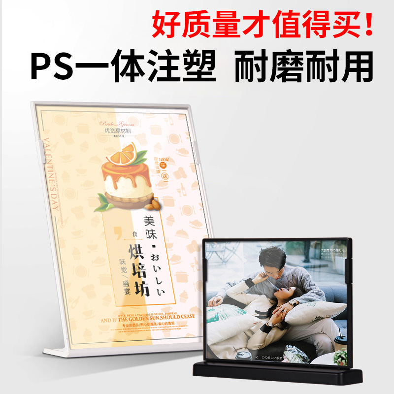 T型台卡展示牌a4抽拉台签展示架双面桌牌广告价目表酒水菜单L型a5菜谱新款摔不烂型台签|ruв категории электронный словарь/электрический бумажных книг/канцелярские принадлежности, полиграфической продукции, меню Настройки/стол карты/Таблица бренд - от Buy2taobao.com для оказания профессиональной услуги покупки агента Taobao