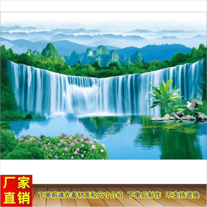 大瀑布流水生财青山绿水招财风景画客厅办公室装饰画高山瀑布墙贴