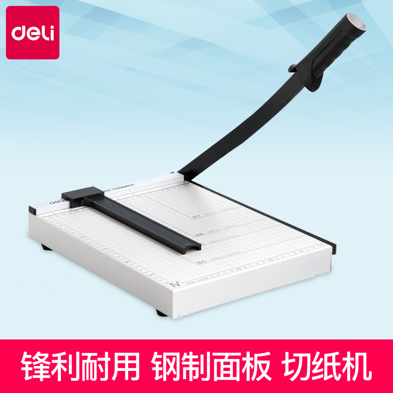 得力8051a手动小型a4切纸机 裁纸刀 切纸刀 裁纸器 割