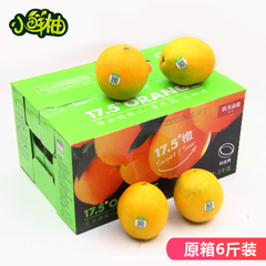 【小鲜柚】农夫山泉17.5度橙子铂金果 6斤装 全场满50元包邮