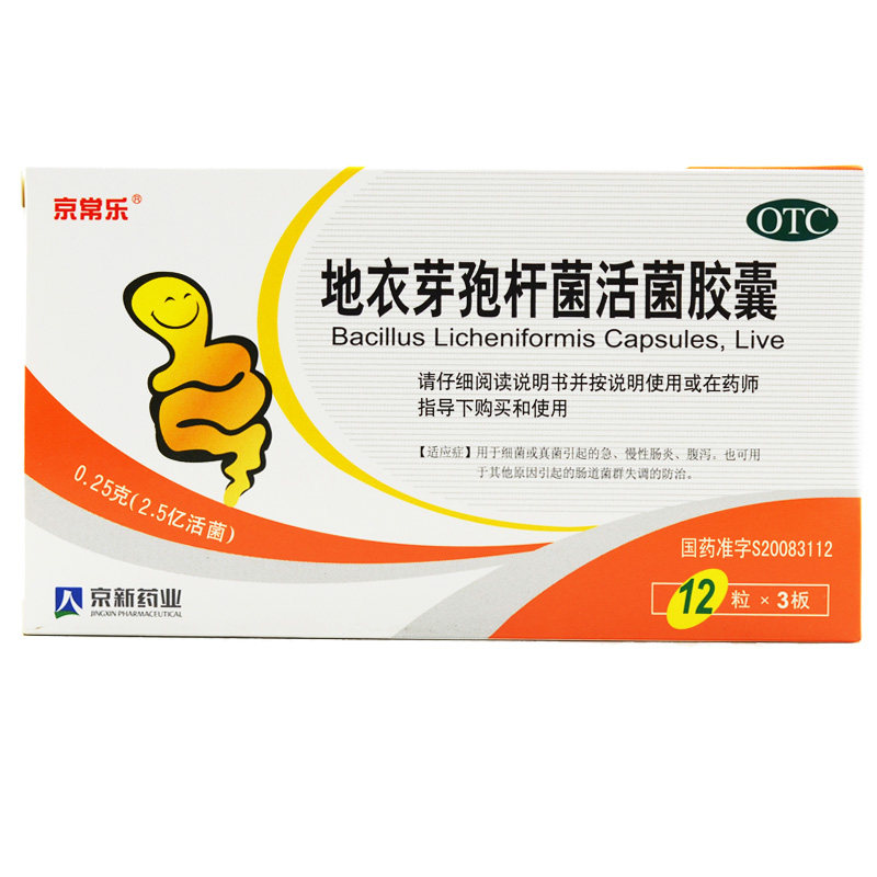 京常乐地衣芽孢杆菌活菌胶囊36粒急慢性肠炎腹泻肠道菌群失调