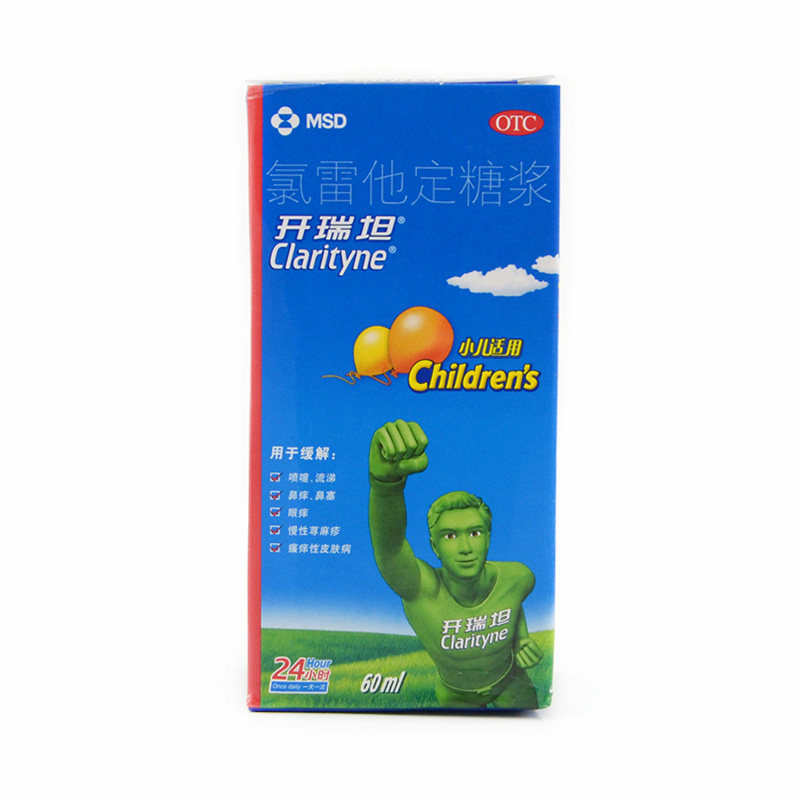 店铺名称:海宁老百姓大药房旗舰店