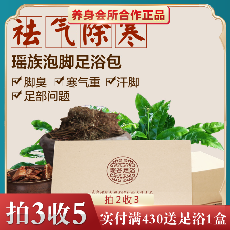 Yao Foot bath Moisture Odor Foot powder Enough light pink Sweat Odor relieve itching Moisture Peeling Blisterin the Care cleaners/Sanitary napkins/Paper/Aromatherapy , Shampoo bath/Personal cleanliness , Body Care , Yuzu agent category - from Buy2taobao.com to provide professional Taobao agent buy service