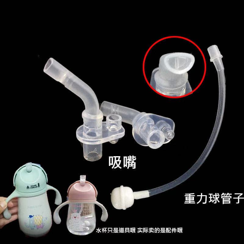 儿童保温杯通用吸管配件水杯水壶盖上吸管头小袋鼠巴布硅胶吸管嘴