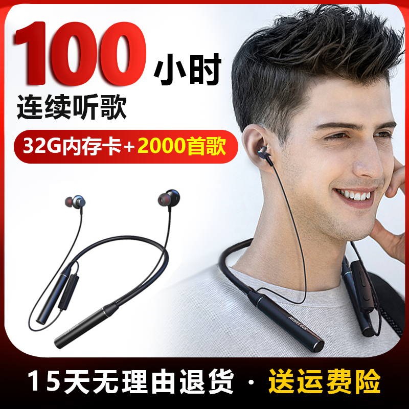 无线蓝牙耳机挂脖式可插卡自带内存超长待机听歌100小时运动入耳
