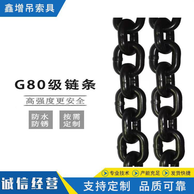 国标链条G80级锰钢起重吊装设备链条行车工具葫芦链条8MM20MM