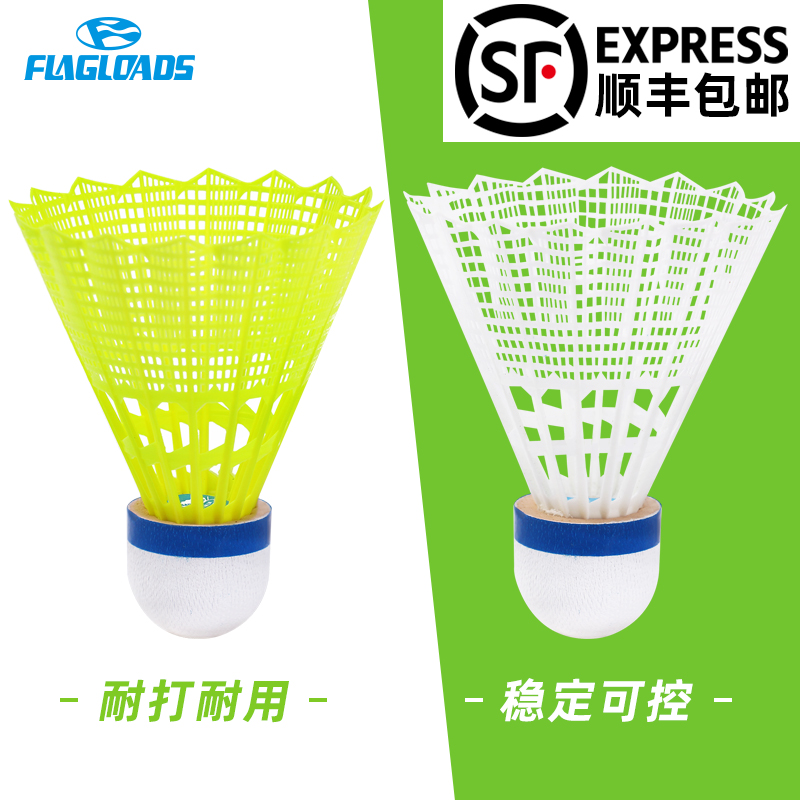 FLAGLOADS nylon badminton quality goods Plastic badminton Training ball King of endurance 6 Practice ballin the Sports/Yoga/Fitness/Fans supplies , Badminton , Badminton category - from Buy2taobao.com to provide professional Taobao agent buy service
