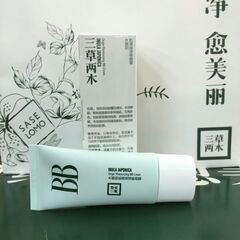 三草两木BB霜水朝阳肌源保湿修颜BB霜裸妆遮瑕霜滋润粉底液正品