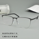 德系新款细腿款大框无螺丝设计眼镜架钢片方形眼镜框柏林眼镜大框