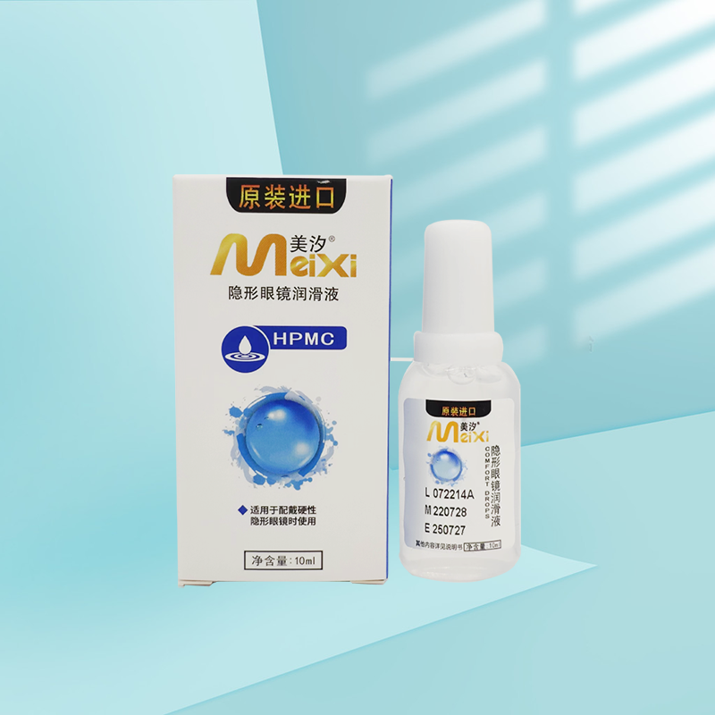美汐润眼液护理隐形眼镜润滑液硬性角膜塑形镜润滑液ok镜专用fg