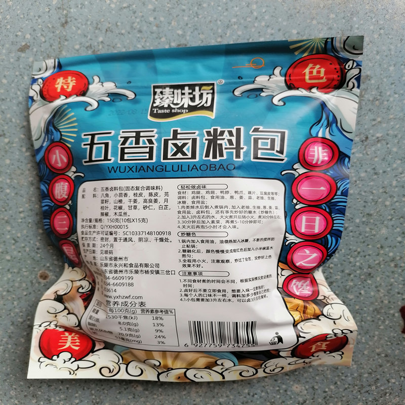 五香卤料包调料10种湘幂香料组合江西家庭卤小包装调料烧鸭子料烧