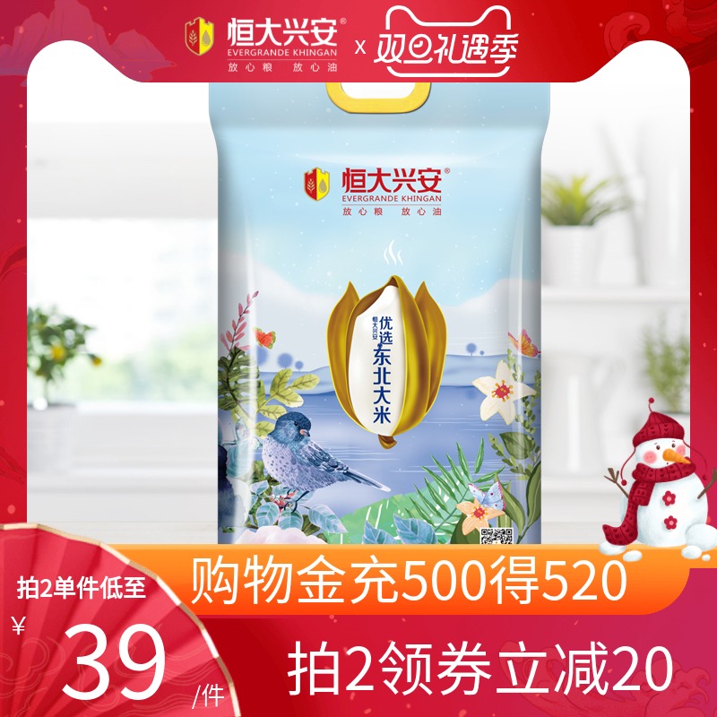 Hengda Xing'an Preferred Northeast rice 5kg Bagged ZhenZhuMi Pellets Sushi rice Orthodox school class a Rice 10 Jinin the Agri rice/Dried foods/Condiment , Meter/Flour/Grains , Rice , Rice category - from Buy2taobao.com to provide professional Taobao agent buy service