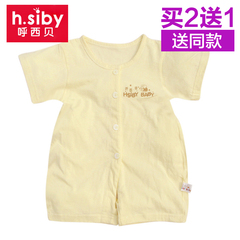 呼西贝婴儿哈衣 棉宝宝连体衣 夏款短袖宝宝爬服 新生儿0-6个月
