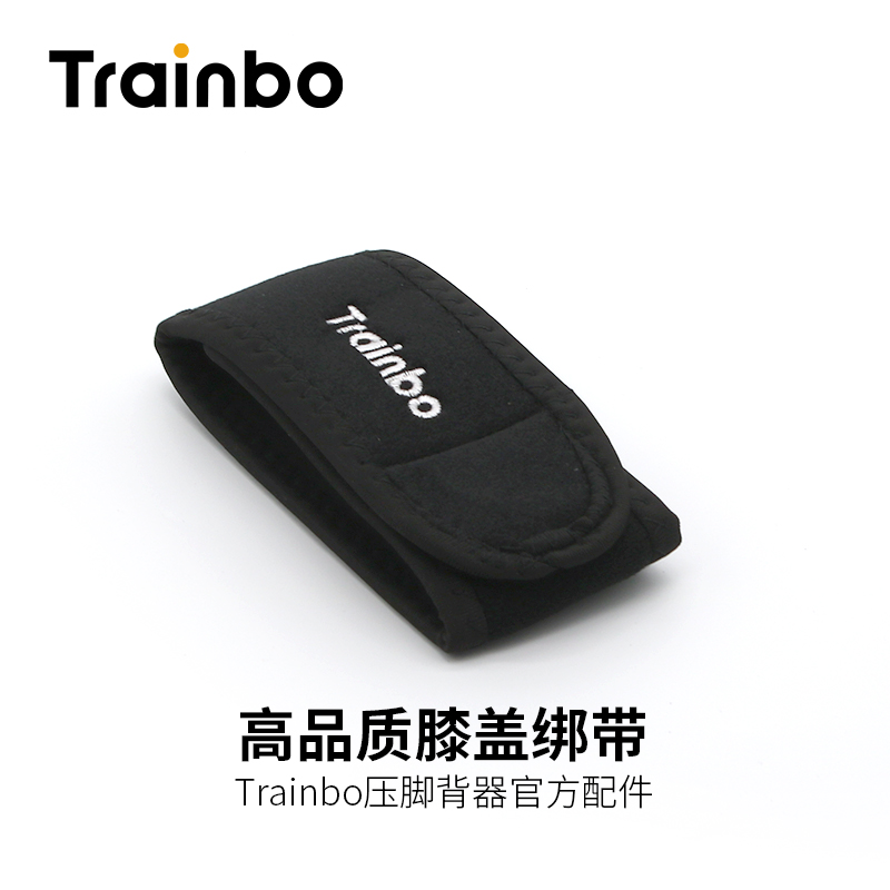 Trainbo 压脚背器官方配件 绑带 脚垫