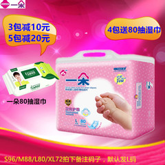 一朵纸尿片包邮特价新生儿婴儿尿不湿S M L XL码超薄干爽透气尿片