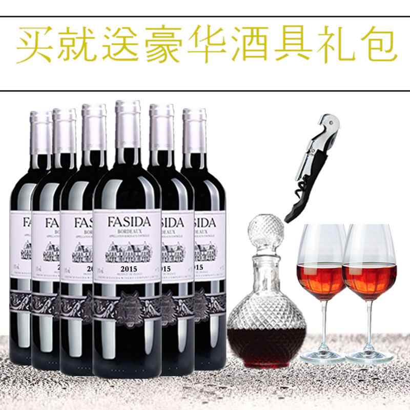 好喝不贵红酒好喝的法国高档进口红酒