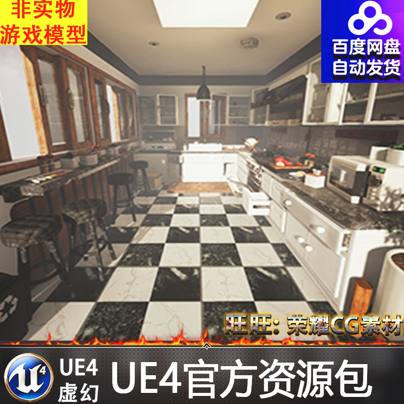 虚幻4 Interior & Game Kitchen props v.03 室内厨房环境UE4场景