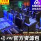 Unity工业科幻电脑操作台机械设备控制台电缆屏幕FBX