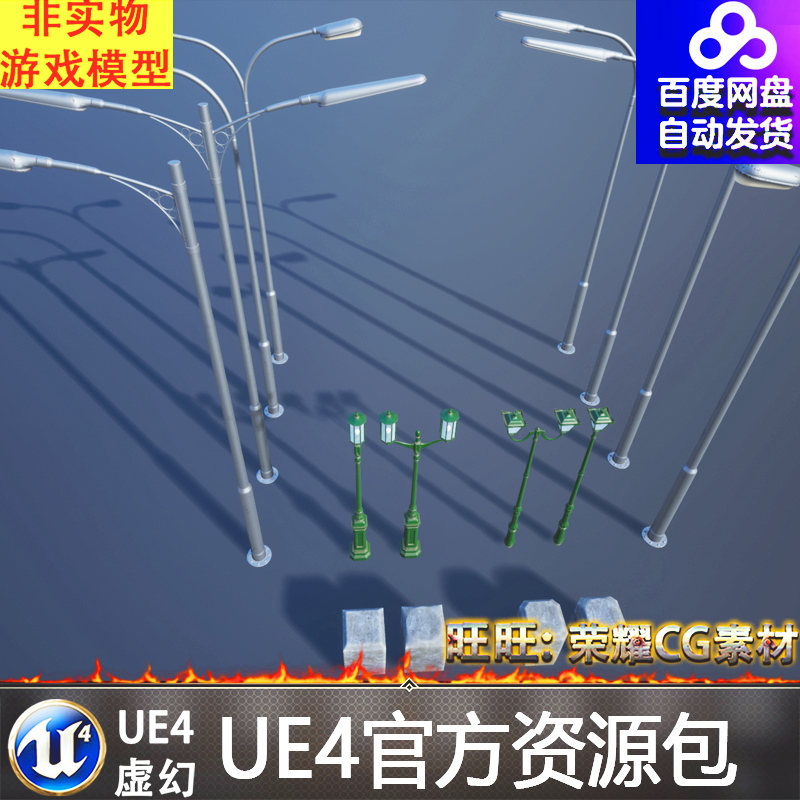 UE4虚幻4 Street Lights Pack 马路路边街灯路政道具模型