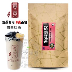 8克格雷红茶独立三角茶包 漾漾好禧御可卡正品皇贡奶茶原料