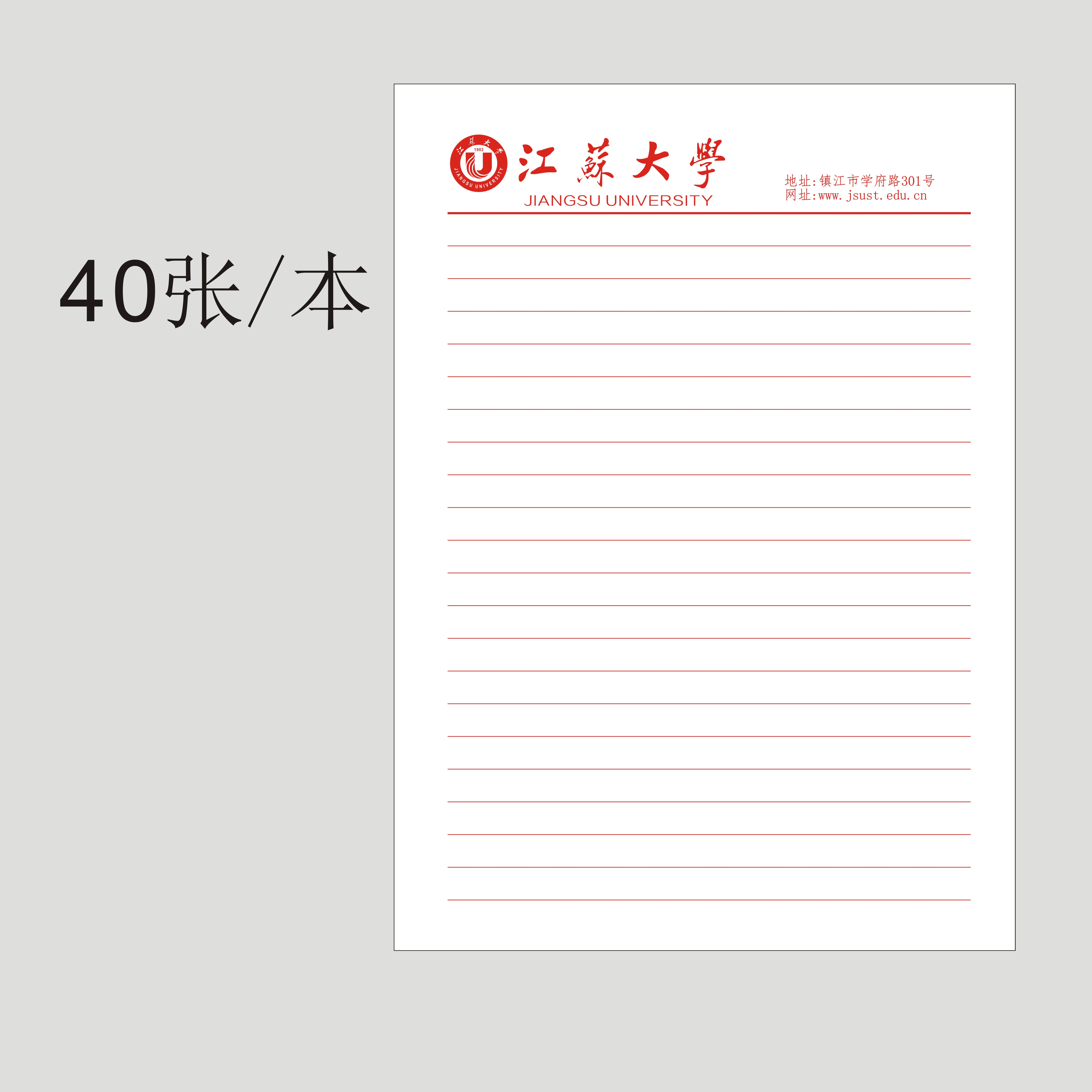 信纸江苏大学信封复古古红写字手写大学稿纸定制信纸