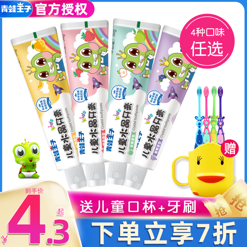 The Frog Prince children toothpaste toothbrush fruit Probiotics 3-12 baby Moth proofing Excluding toothpastein the Diapers/Care/Feeding/Push lathe , Teether/Toothbrush/Toothpaste , Toothpaste category - from Buy2taobao.com to provide professional Taobao agent buy service