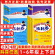 2024黄冈小状元达标卷一年级二3年级三2四4五5六6年级上册下册语文数学英语人教版北师版小学试卷黄岗同步训练期中期末单元测试