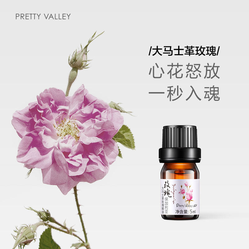 汇美舍保加利亚大马士革玫瑰精油5ml面部护肤精油按摩滋养