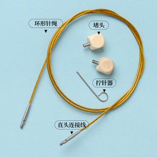 可拆卸环形连接绳针头堵头配件转换器连接杆延长杆针体连接杆配件