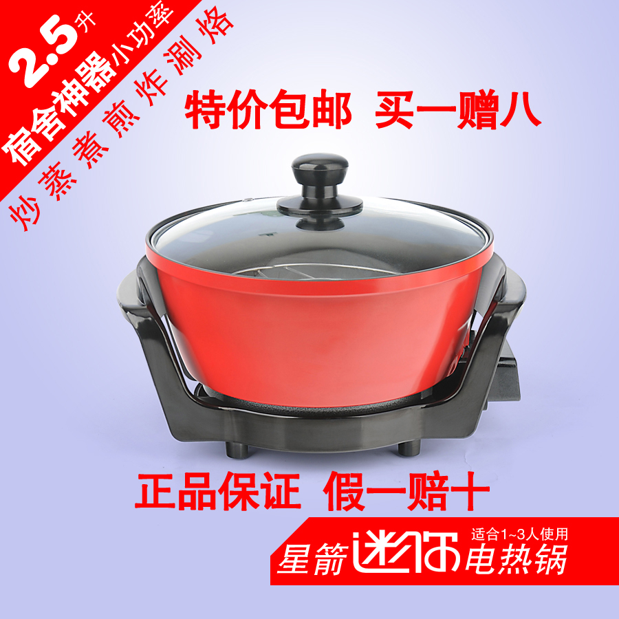 Star Arrow Small electric pot Mini cooker Cookers student dormitory power Food warmer multi-function quality goodsin the Kitchen Appliances , Electric cooker pot class , Electric heating/Chafing dish category - from Buy2taobao.com to provide professional Taobao agent buy service