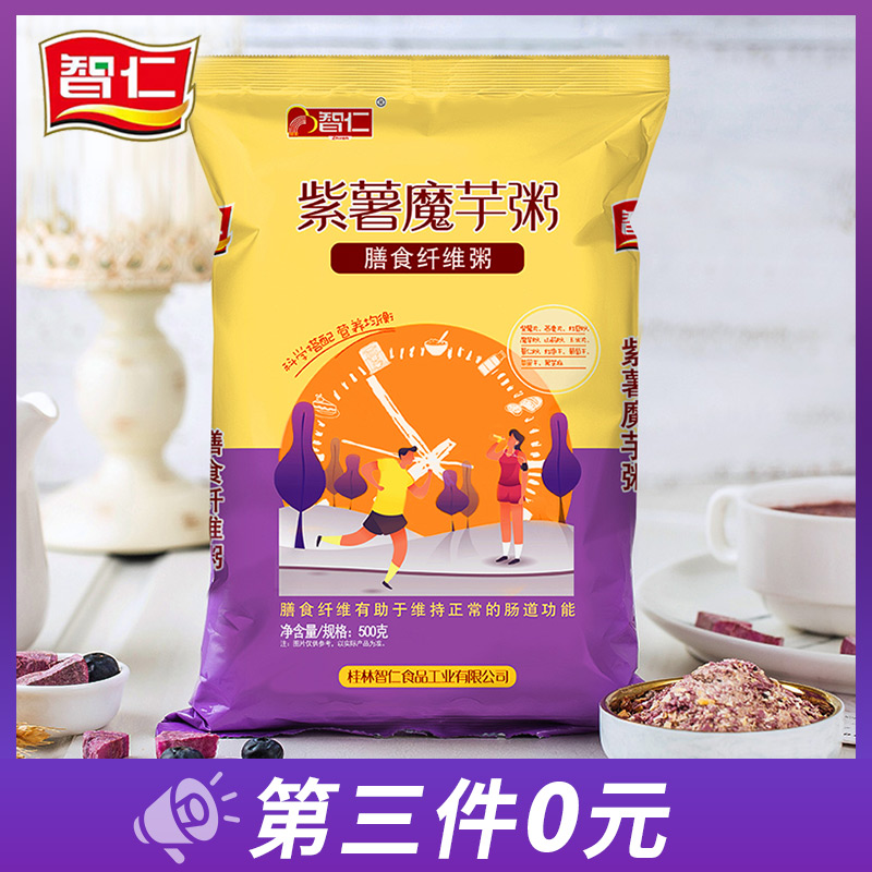 智仁紫薯魔芋代餐粥500g饱腹食品即食早餐五谷粗粮代餐粉紫薯粉在类目 咖啡/麦片/冲饮, 天然粉粉食品中 - 来自Buy2taobao.com提供专业的淘宝代购服务