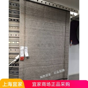 IKEA宜家代购 霍伊特 平织地毯手工制作羊毛柔软