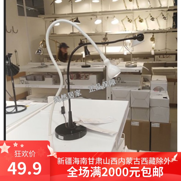 宜家代购简索台灯LED工作灯阅读灯护眼卧室寝室学习阅读宿舍台灯|msdalam kategori keluarga memasang ibu, Lampu & Lighting Fixtures, lampu meja, Membaca lampu (Eye/Tulis cahaya) - dari Buy2taobao.com untuk memberikan perkhidmatan ejen Taobao profesional membeli