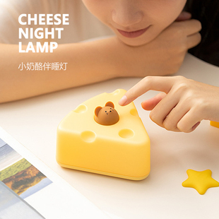 CHEESE NIGHT LAMP | 小奶酪伴睡灯 拍打感应 延时关灯 治愈暖光