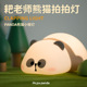 Panda Night Lamp | 熊猫伴睡小夜灯 拍打感应 延时关灯 治愈暖光