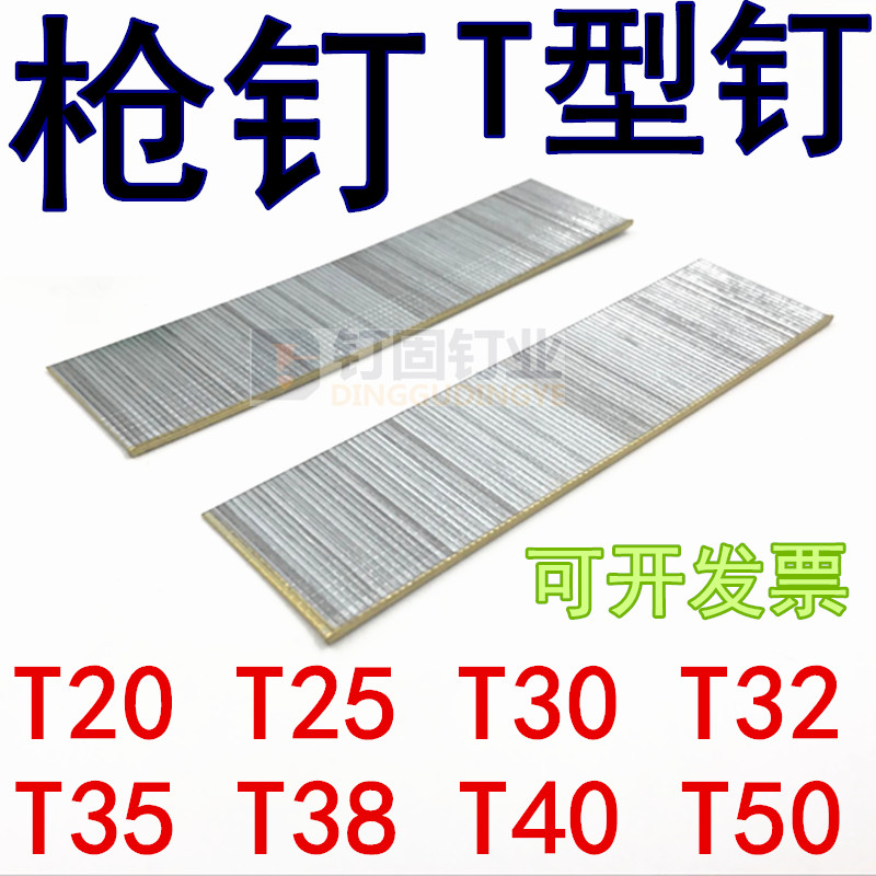 气动抢钉t20t25t30t35t40t45t50 气排钉 直排钉 f钉 直钉 抢钉