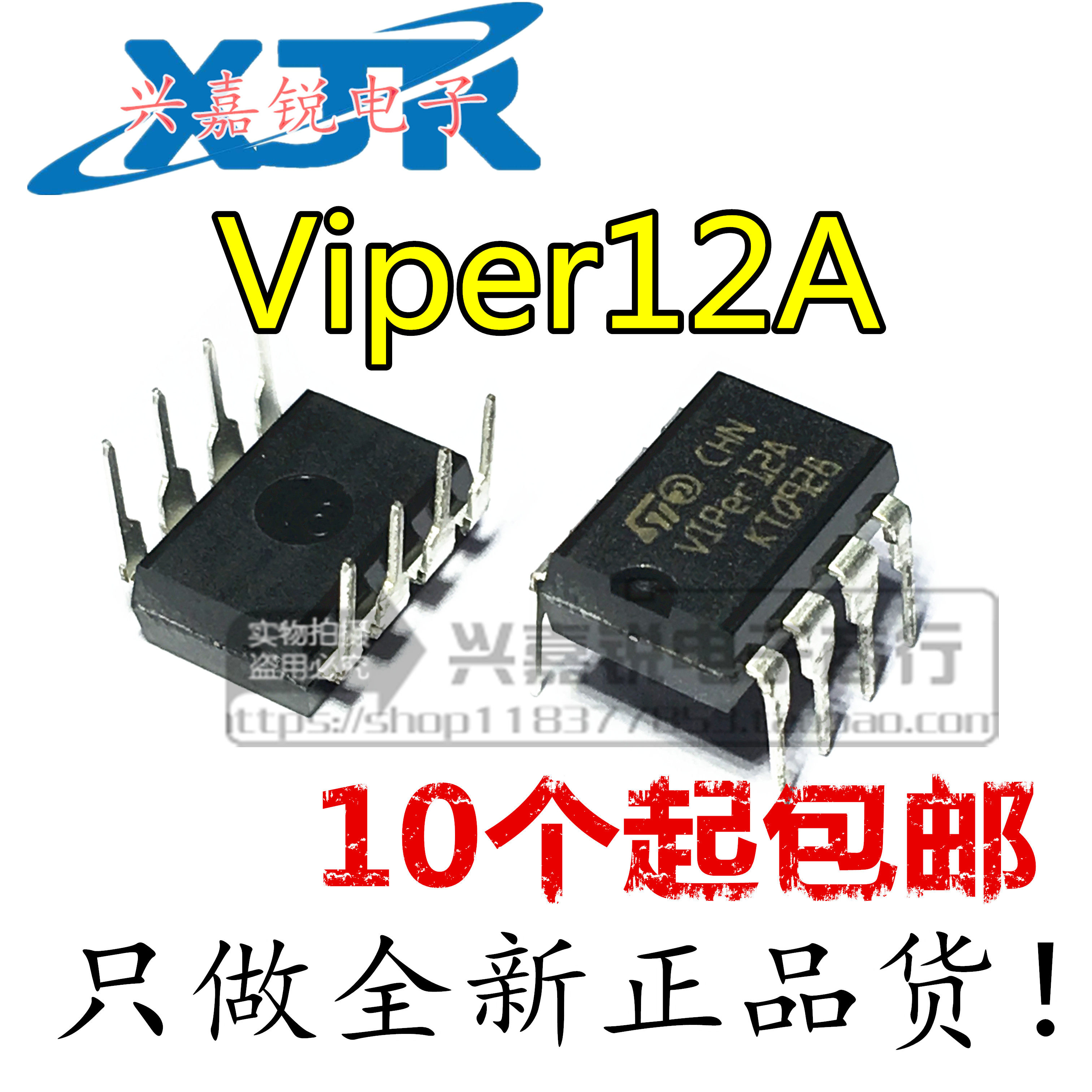全新原装viper12aviper12adip-e直插常用电磁炉开关电