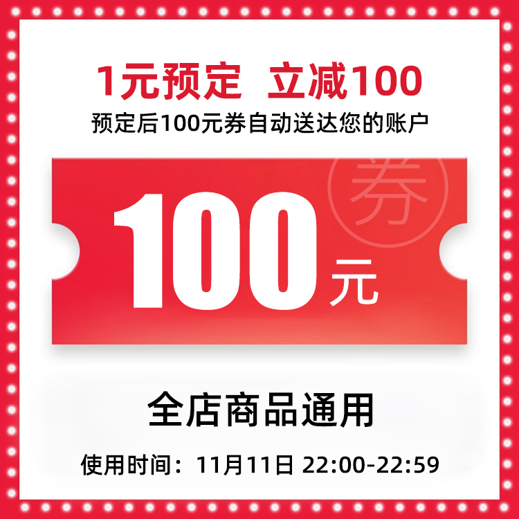 琴之韵乐器专营店满1000元-100元店铺优惠券11/11 22:00-22:59